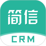简信CRM最新版v5.0.5