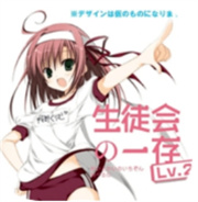 学生会的一己之见游戏手机版汉化版v1.0.0