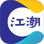 江潮最新版v9.2.3