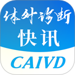 体外诊断头条最新版v4.2.0