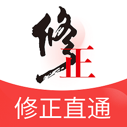修正直通手机最新版v1.1