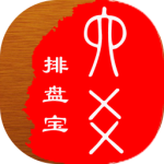 六爻排盘宝最新版v2025.8.7