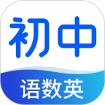 初中语数英同步学最新版v3.7.9