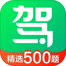 驾校一点通app2025最新版v17.3.2