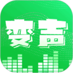 变声器变声秀免费版v4.5.0