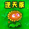 像素植物僵尸世界安卓版v0.2