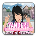 yanderesimulator病娇模拟器中文版2025最新版v1.3.26