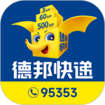 德邦快递软件v4.0.3.5
