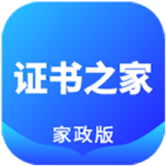 证书之家最新版v1.2.5