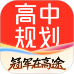高途高中规划最新版v5.9.2