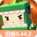 迷你世界怀旧版0.44.2可联机老版本v0.44.2