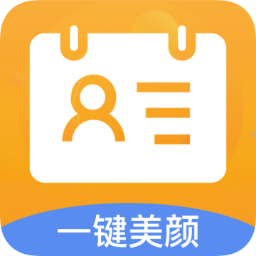 证件照换装手机版v1.0.0