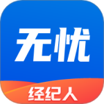 无忧经纪人app官方版v2.3.2