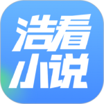 浩看免费小说手机版v2.6.3