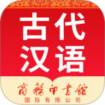 古代汉语词典最新版v4.5.6