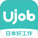 Ujob日本华人求职招聘平台v1.9.8