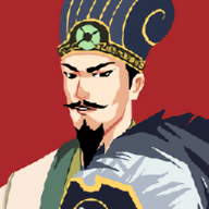 三国主公模拟器手机版游戏v1.8