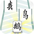 恐怖文字逃脱游戏手机版v1.1.0
