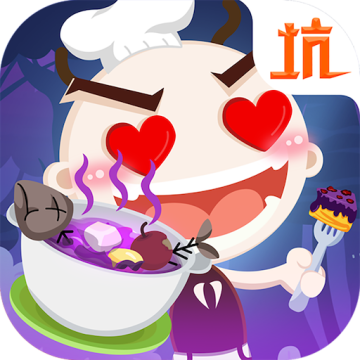 史小坑的黑暗料理官方版v1.0.07