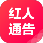 红人通告最新版v3.5.0