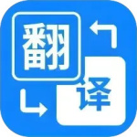 拍照立即翻译免费版v1.2.6