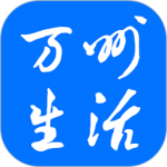 万州生活最新版v6.12