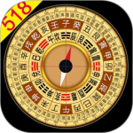 风水罗盘518最新版v9.3