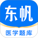 东帆题库最新版v3.53.0