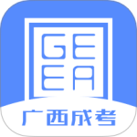 广西成考最新版v1.9.7