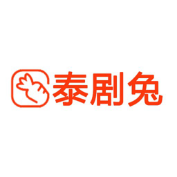taijutuco官方版下载(泰剧兔)v1.5.7.0