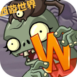 植物大战僵尸世界版最新手机版v1.1.9