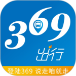 369出行最新版v8.6.5