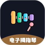 电子拇指琴最新版v2.7.0