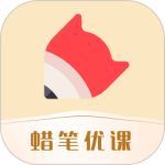 蜡笔优课最新版v3.2.2