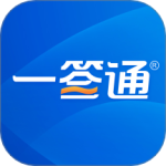 一签通最新版v3.1.5