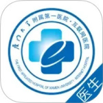 厦大一附院客户端v3.11.81