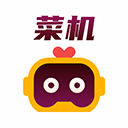 菜机最新版免费v5.20.6