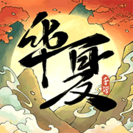 华夏千秋公测版游戏v1.0.54