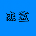 杰盒Pro官方软件最新版v1.0.0