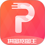 拼图抠图王最新版v3.2.2