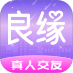 良缘最新版v3.3.68