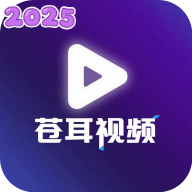 苍耳视频app免费追剧软件v6.8.1