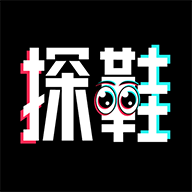 探鞋潮鞋发售软件最新版v1.0