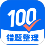 试卷100软件v1.0.105.105.250729