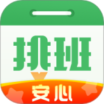 排班日历最新版v2.1.00