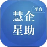 慧企星助最新版v3.9.36