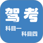 科目一科目四驾考最新版v9.4.2