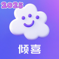 倾喜交友平台官方版v1.0.2