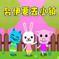 动物梦想家园2安卓版V1.0.1