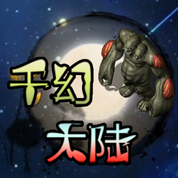 千幻大陆游戏安卓版v1.7.161